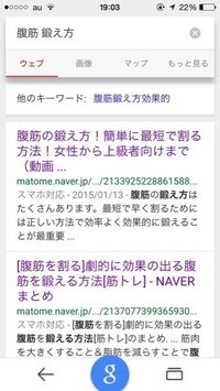 腹筋を割るには 普通の腹筋よりも ネットに書いてあるような方法の方が Yahoo 知恵袋