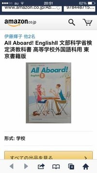 英語のこの参考書allaboard ってありますか 探したのですがこ Yahoo 知恵袋