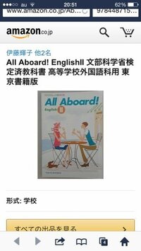 英語のこの参考書allaboard ってありますか 探したのですがこ Yahoo 知恵袋