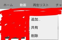 ある動画にコメントをしたところ あなたのコメントがお気に入りに という Yahoo 知恵袋