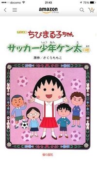 サッカーを題材にした小学校低学年向けの読み物 を探してます小学2年のサッカ Yahoo 知恵袋