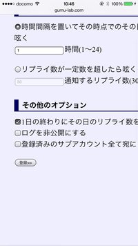 Twitterで１日のふぁぼられ数を 自動でツイートしてくれる連 Yahoo 知恵袋