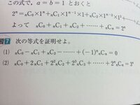 二項定理の証明の問題です。 - 代入のしかたがどうしても分かり 二項定理の証明の問題です。 - 代入のしかたがどうしても分かり