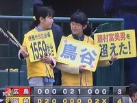 阪神タイガースの試合で 外野応援席でよく見かける女の子二人はどう Yahoo 知恵袋