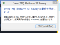 マインクラフトでワールドを開いたら Java Tm Platform Se Binaryは動作を停止 Yahoo 知恵袋