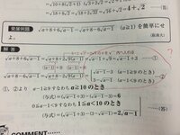 高校数学の平方根の性質というのでしょうか 基礎がよくわかりません Yahoo 知恵袋