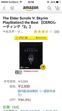 Ps3のゲーム スカイリムについての質問です オンラインプレイ Yahoo 知恵袋