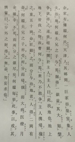 少し長文になりますが 次の漢文 の現代語訳教えてください つw 右 Yahoo 知恵袋