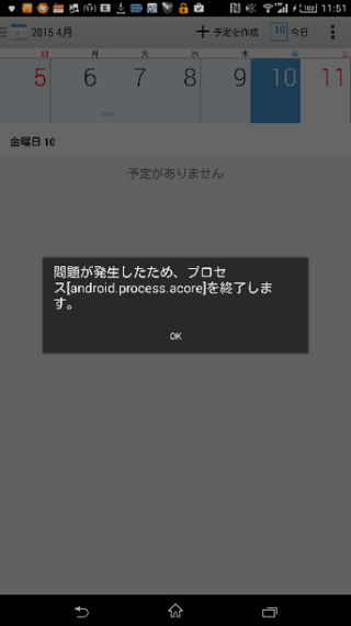 Ausonyxperiasol24zultraで頻繁に 問題が発生し Yahoo 知恵袋