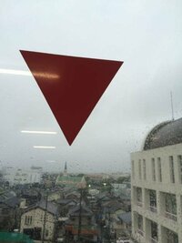 よく学校やビルの窓で見かけるこの逆三角マーク これはなんでしょう Yahoo 知恵袋