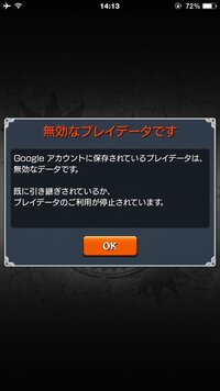 モンストのデータは同じ端末で一回引き継いだらもう引き継げないんですか また入り Yahoo 知恵袋