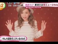 西野カナの新曲 君って という曲は友達ソングですか ｐｖも良く Yahoo 知恵袋