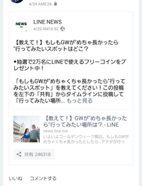 Lineのタイムラインの いいね増やす方法ってありますか Yahoo 知恵袋