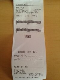 車の充電警告灯について本日 朝エンジンをかけた時に 充電警告灯 というものが点 Yahoo 知恵袋