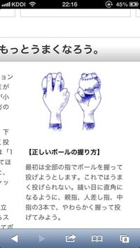 ソフトボールの投げ方について 大学の部活でソフトボールを始めまし Yahoo 知恵袋