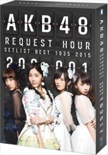 Akb48リクエストアワー2015 のdvd Blu Raybox Yahoo 知恵袋