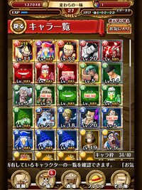 トレクルのキャラクター詳細で 右上に 3 と表示されるのですが これは Yahoo 知恵袋