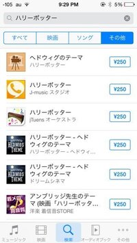 Iphoneを使ってる方で着信音にしてかっこいい洋楽ってなにかありませんか Yahoo 知恵袋