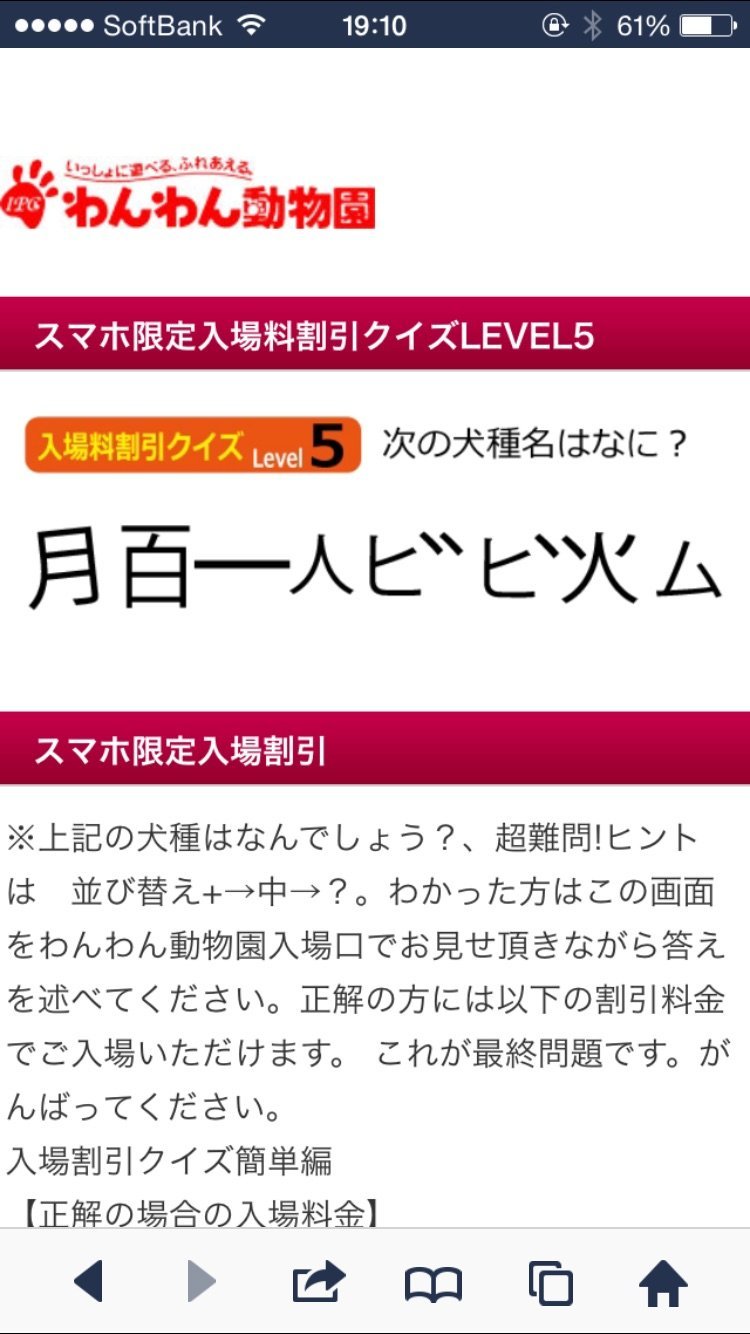 わんわん動物園の割引クイズなのですが まったくわかりません どなたか分か Yahoo 知恵袋