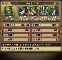 パズドラで覚醒パールパを作ろうと思ってるんですが サブはどんなモンスタ Yahoo 知恵袋