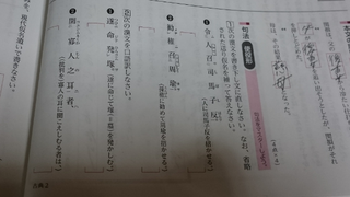 漢文の 次の四問の解説と答えをお願いいたします 人に司馬子反を召さ令む Yahoo 知恵袋