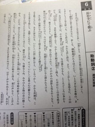 失礼ですが急ぎでお願いします 古典についてこの菅笠日記の長谷 Yahoo 知恵袋