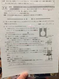 化学の分子量測定の実験での問題で 分かる方にお聞きしたいのですが Yahoo 知恵袋