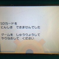 3dsを中古で買ったのですがsdカードが付いていませんでした この場合ゲ Yahoo 知恵袋