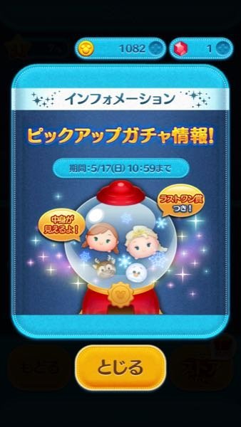 ツムツム アニメ 何話まで ただのアニメ画像