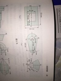 大至急 コイン100枚 この平面図形の重心の求め方を教 Yahoo 知恵袋