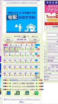 4月2日3日にusjに行きたくホテル予約してますが今のとこ2 3日が雨 Yahoo 知恵袋