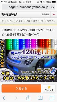 車のアンダーネオンについて質問ですワイスピの影響でアンダーネオン Yahoo 知恵袋