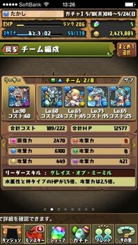 パズドラウミサチヤマサチ海山があたったのでパーティを調べていたら海山悪魔 Yahoo 知恵袋