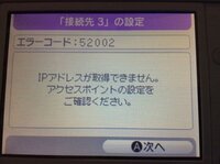 Wiiのwi Fi接続してるんですけど接続テスト中の画面から終わらない Yahoo 知恵袋