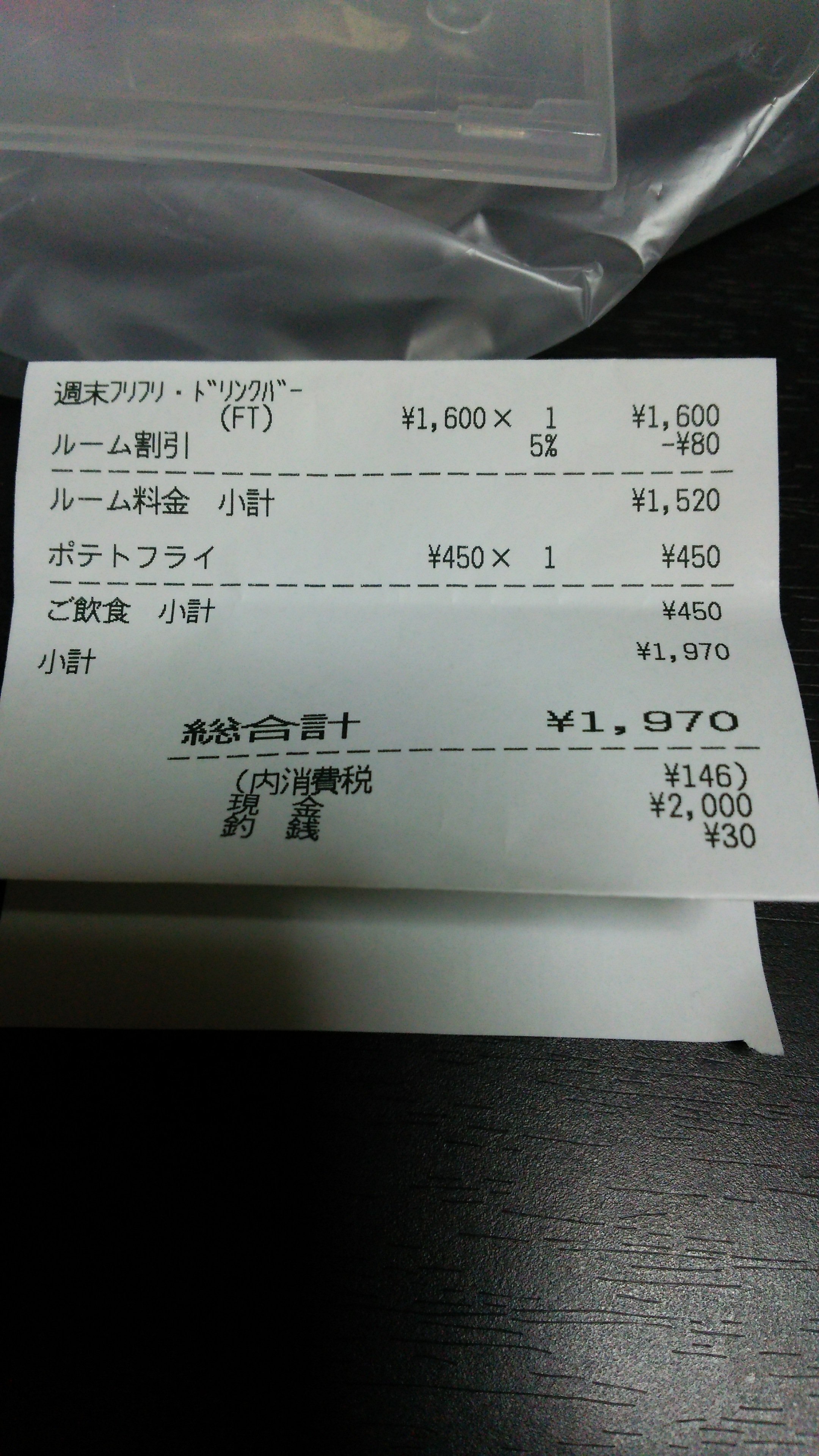 メルカリでやさしい感じで対応してくれた購入者に、最後の取引完了