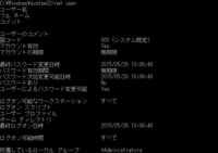 Windows7のパスワード解析の仕方を教えてください 家族で Yahoo 知恵袋