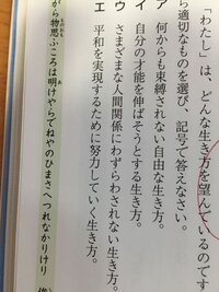 中3国語「私を束ねないで」について質問です。写真の問題で、答えはア