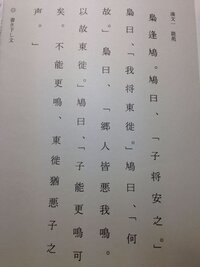 漢文 説苑 の書き下し文を教えてください 梟鳩逢のところです Yahoo 知恵袋