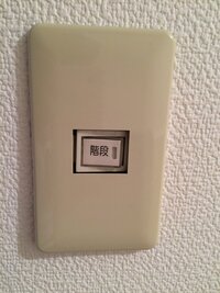 壁についている電気のスイッチが引っ込んでしまってこまっています 荒々しく電気のス 教えて 住まいの先生 Yahoo 不動産