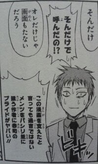 黒子のバスケの花宮真って兄弟いる いませんね 家族構成は 母のみ Yahoo 知恵袋