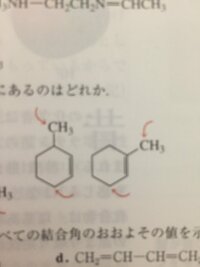 右の1 メチルシクロヘキセンの赤矢印の炭素はなぜ同一平面にあるのです Yahoo 知恵袋