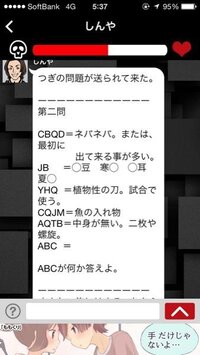 助けてくださいというアプリの中で クイズをだされました クイズの答えは 攻 Yahoo 知恵袋