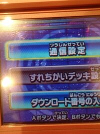 3dsのドラゴンボールヒーローズアルティメットミッション2のすれ違いのデッキが Yahoo 知恵袋