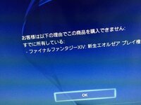 Ffxivonlineフリートライアルについて 閲覧ありがとうござい Yahoo 知恵袋