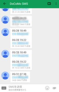 Docomoのsmsのハングアウトなのですが Docomosmsから電話番号が Yahoo 知恵袋