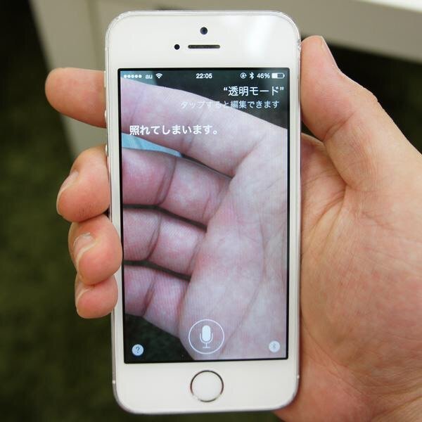 Twitterで Iphoneのsiriで透明モードというとipho Yahoo 知恵袋