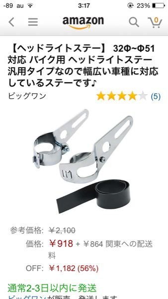 バイクのヘッドライトステーについて - 当方ZRX400に乗っており