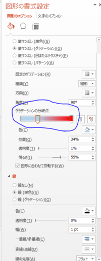 Powerpoint13のアニメーション設定で 図形のグラデーシ Yahoo 知恵袋