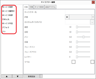 ゆっくり キャラ設定が ムービーメーカー 50 今日 ゆっ Yahoo 知恵袋