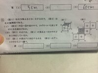 中学受験の算数です５番の立方体の展開図の問題の解き方が分かる方お願い Yahoo 知恵袋